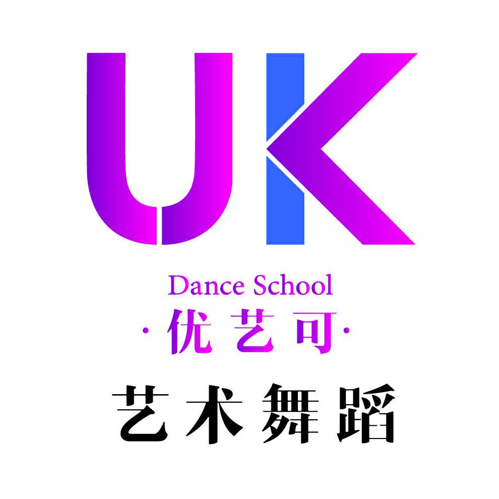 武漢優藝可(kě)藝術(shù)舞(wǔ)蹈